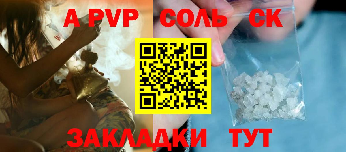 Alfa_PVP крисы CK Чебоксары