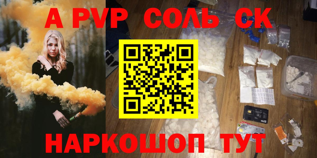 А ПВП СК  Alpha PVP  Чебоксары  Вход с VPN  A PVP мука 