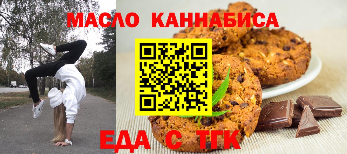 Canna-Cookies конопля  Вход с VPN  Чебоксары 