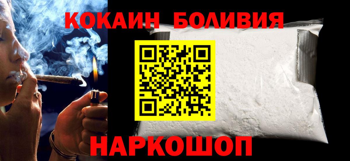 Кокаин Fish Scale Чебоксары