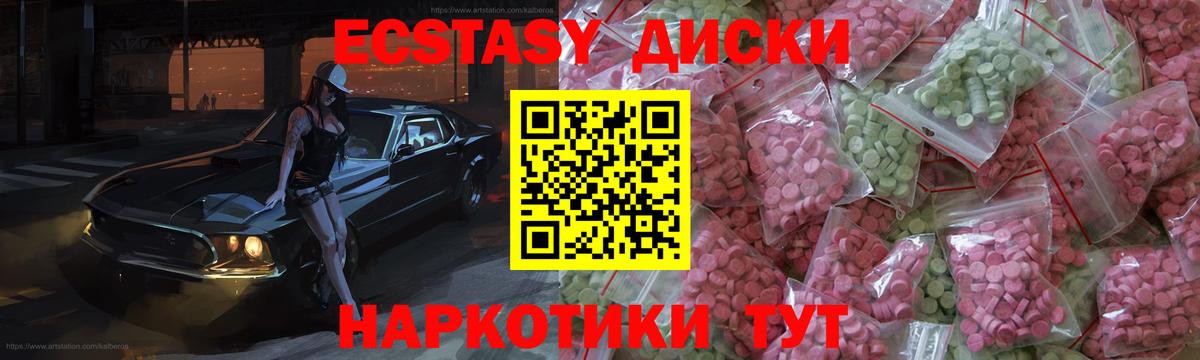 ссылка на мегу рабочий сайт  Экстази 99%  Вход с VPN  Ecstasy  Чебоксары  Ecstasy 250 мг 