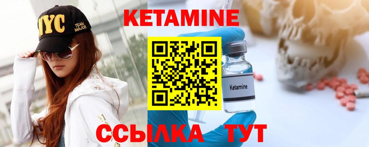 КЕТАМИН VHQ Чебоксары