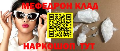 мескалин Новодвинск