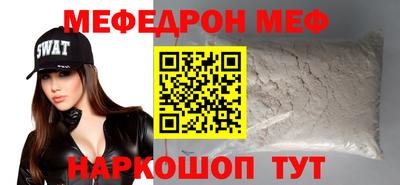 MESCALINE Новокубанск