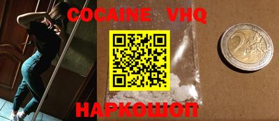 кокс Новозыбков
