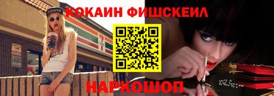 MESCALINE Новокубанск
