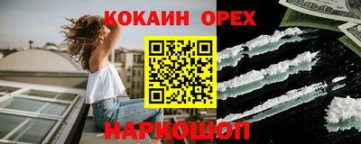 мескалин Новодвинск