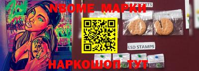 мескалин Новодвинск