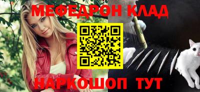 MESCALINE Новокубанск