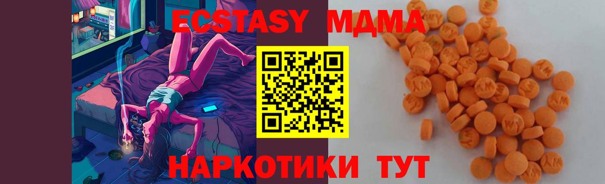 MDMA Molly  Вход с VPN  Чебоксары  МДМА crystal 