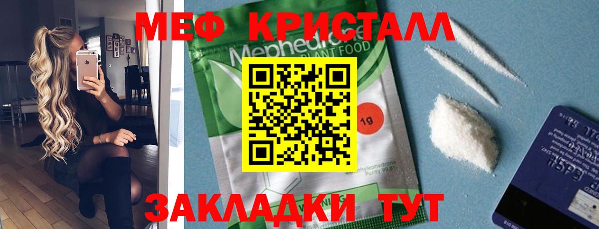 Чебоксары  МЕФ мука  МЯУ-МЯУ  Меф мука  Вход с VPN 