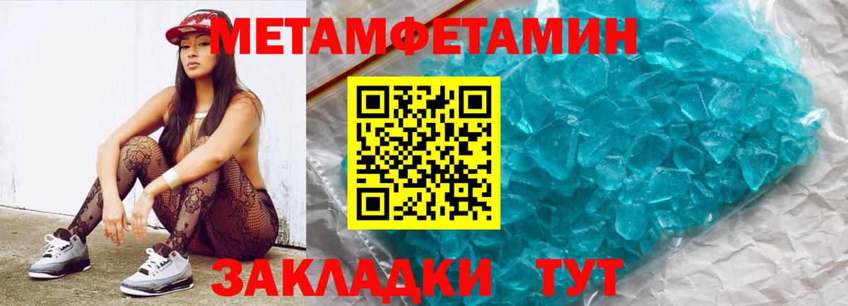 Метамфетамин  Первитин пудра  Первитин пудра  Вход с VPN  Чебоксары 
