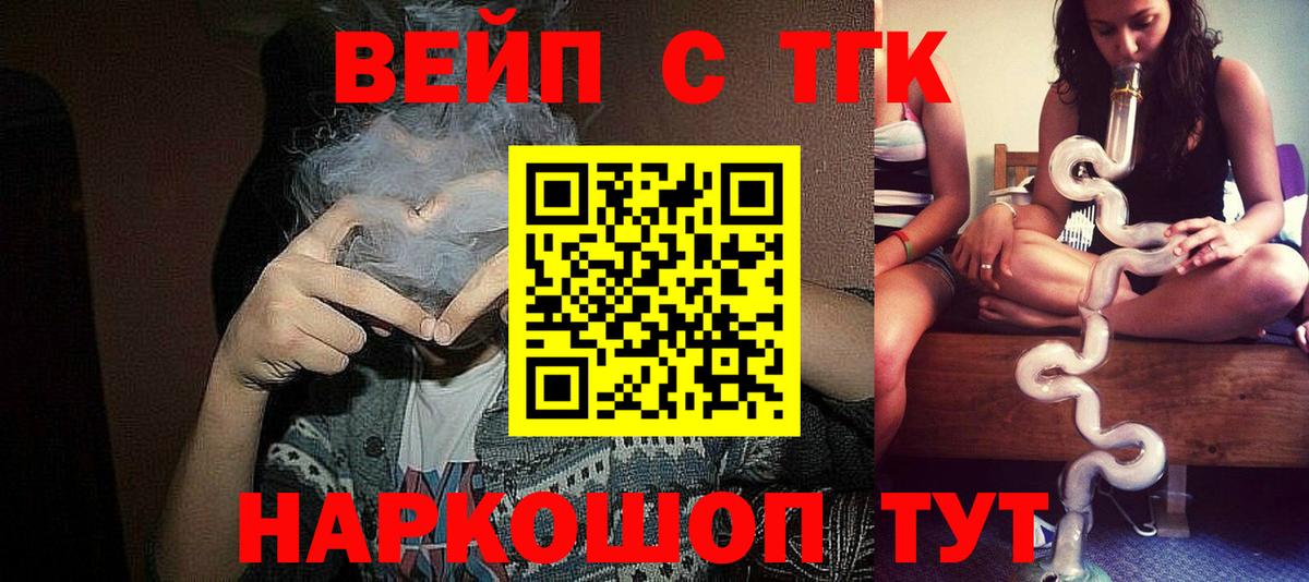 Дистиллят ТГК THC oil  Вход с VPN  Чебоксары 